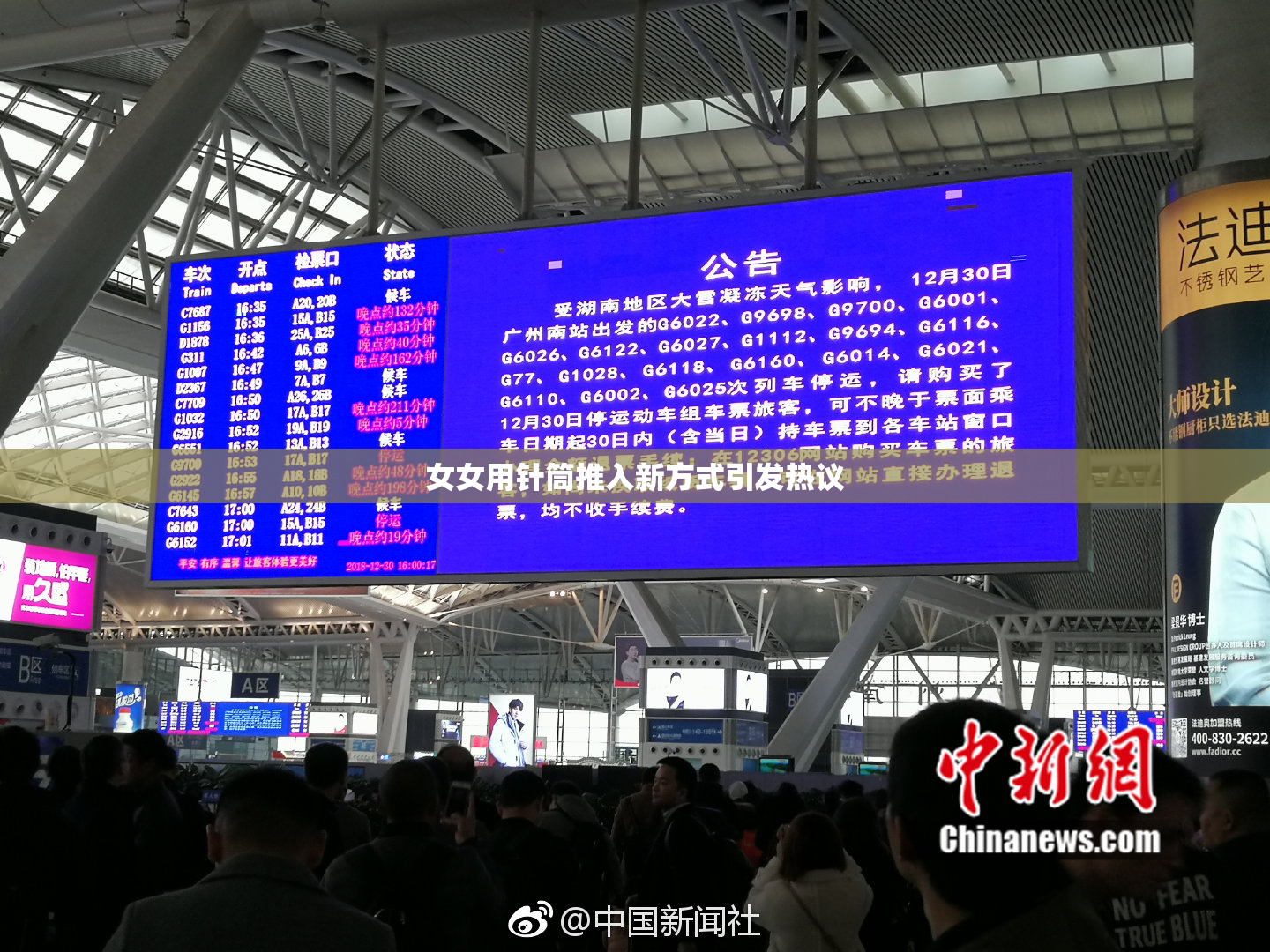 女女用针筒推入新方式引发热议