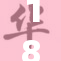 18岁成人礼的意义与庆祝方式，为何值得铭记一生