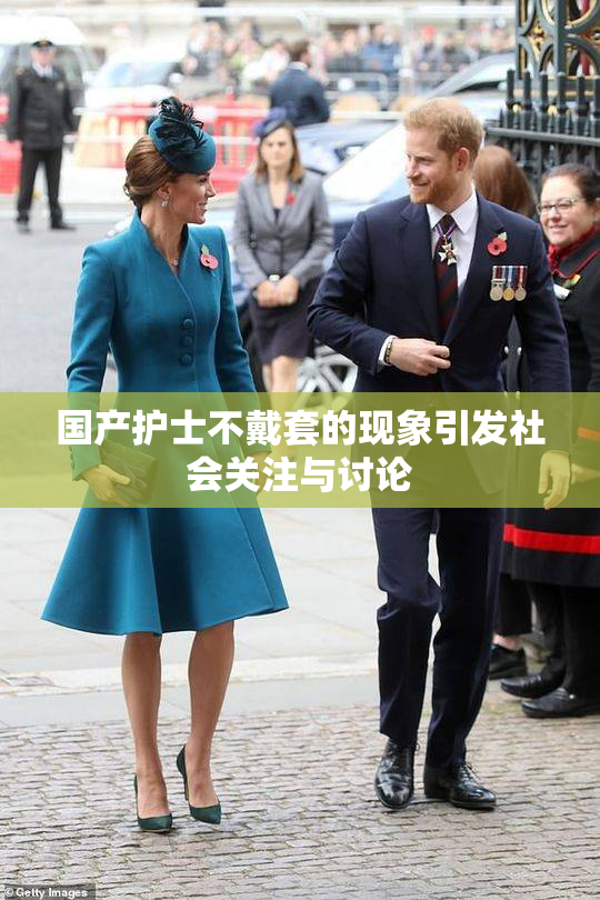 国产护士不戴套的现象引发社会关注与讨论