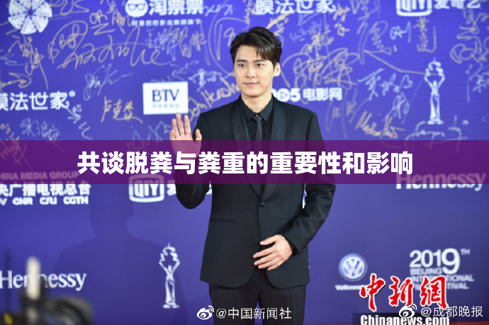 共谈脱粪与粪重的重要性和影响