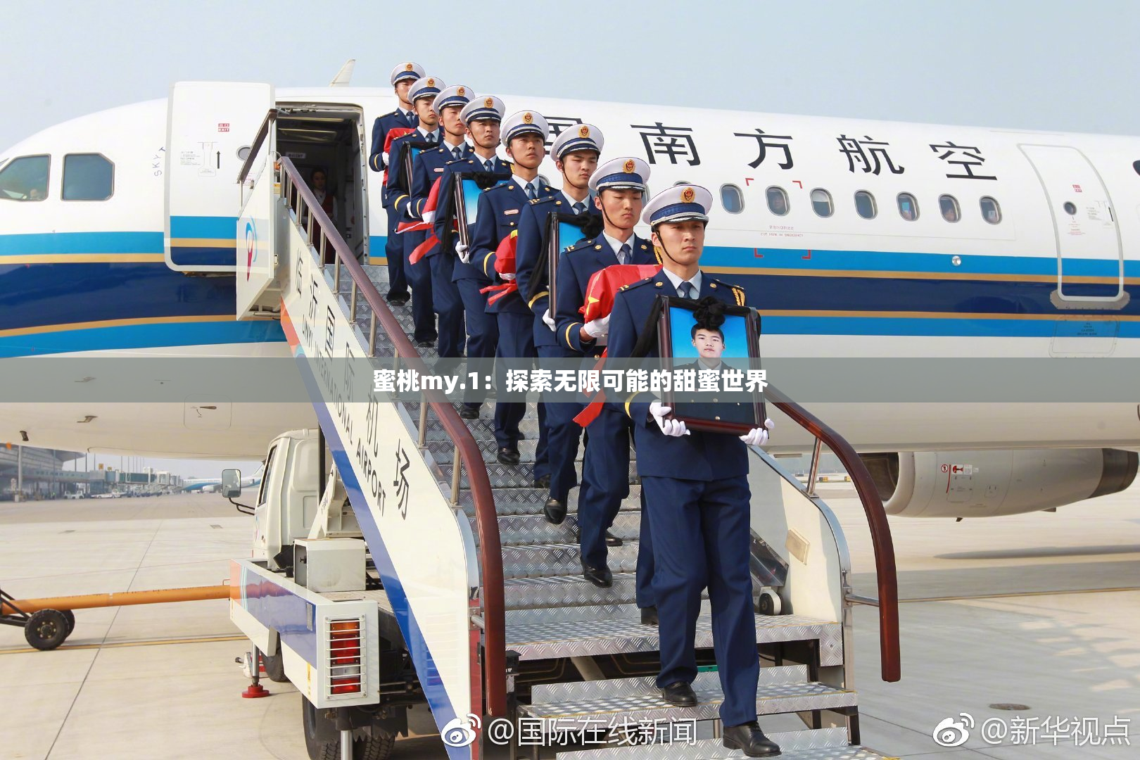 蜜桃my.1：探索无限可能的甜蜜世界