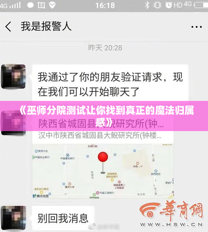 《巫师分院测试让你找到真正的魔法归属感》
