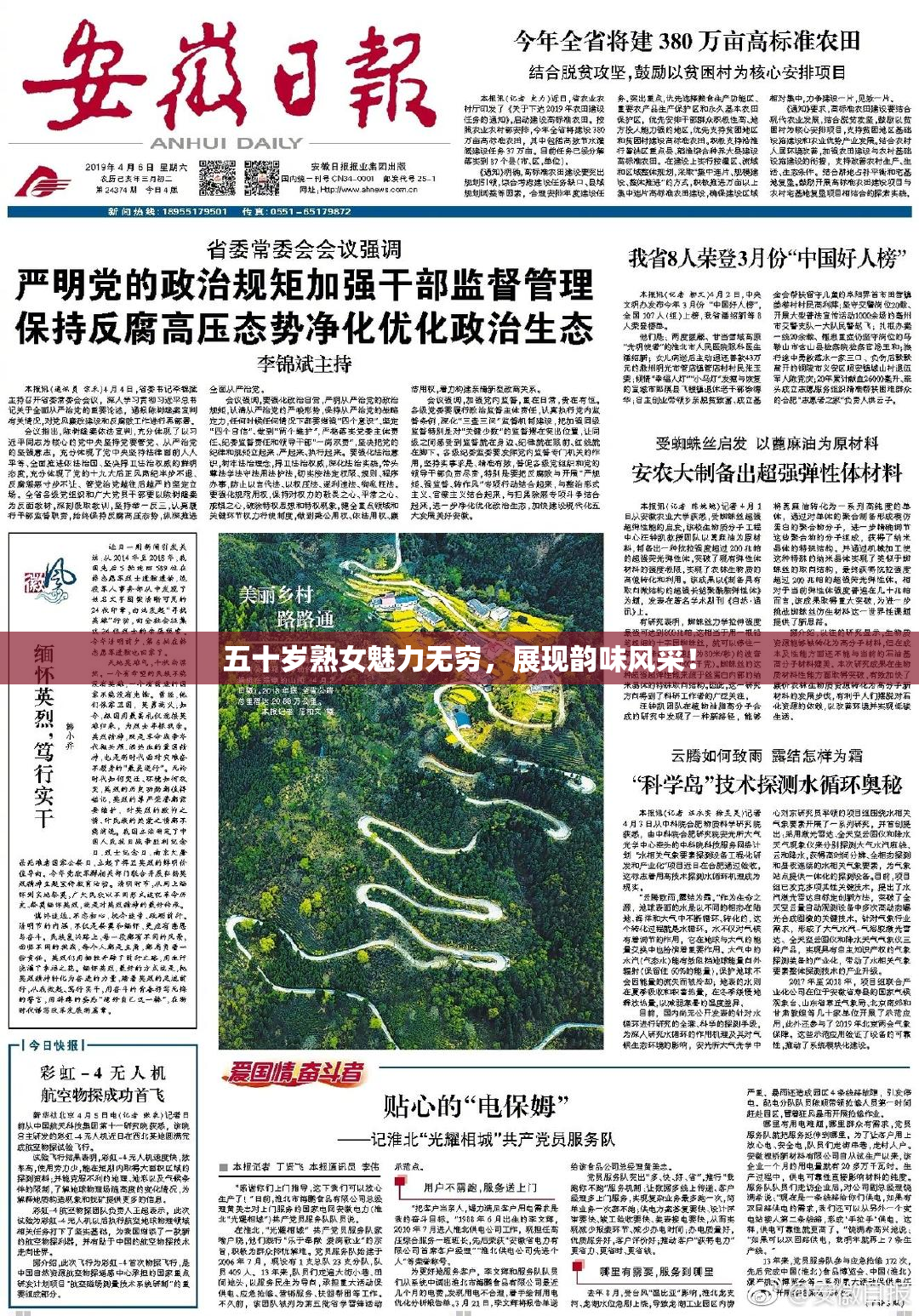 五十岁熟女魅力无穷，展现韵味风采！
