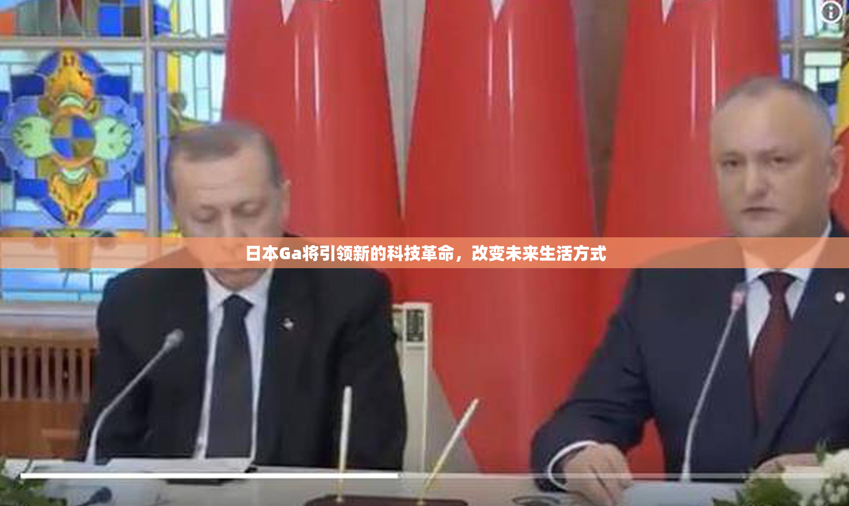 日本Ga将引领新的科技革命，改变未来生活方式