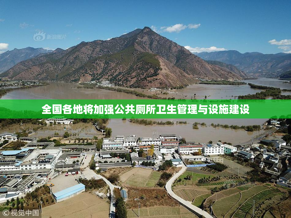 全国各地将加强公共厕所卫生管理与设施建设