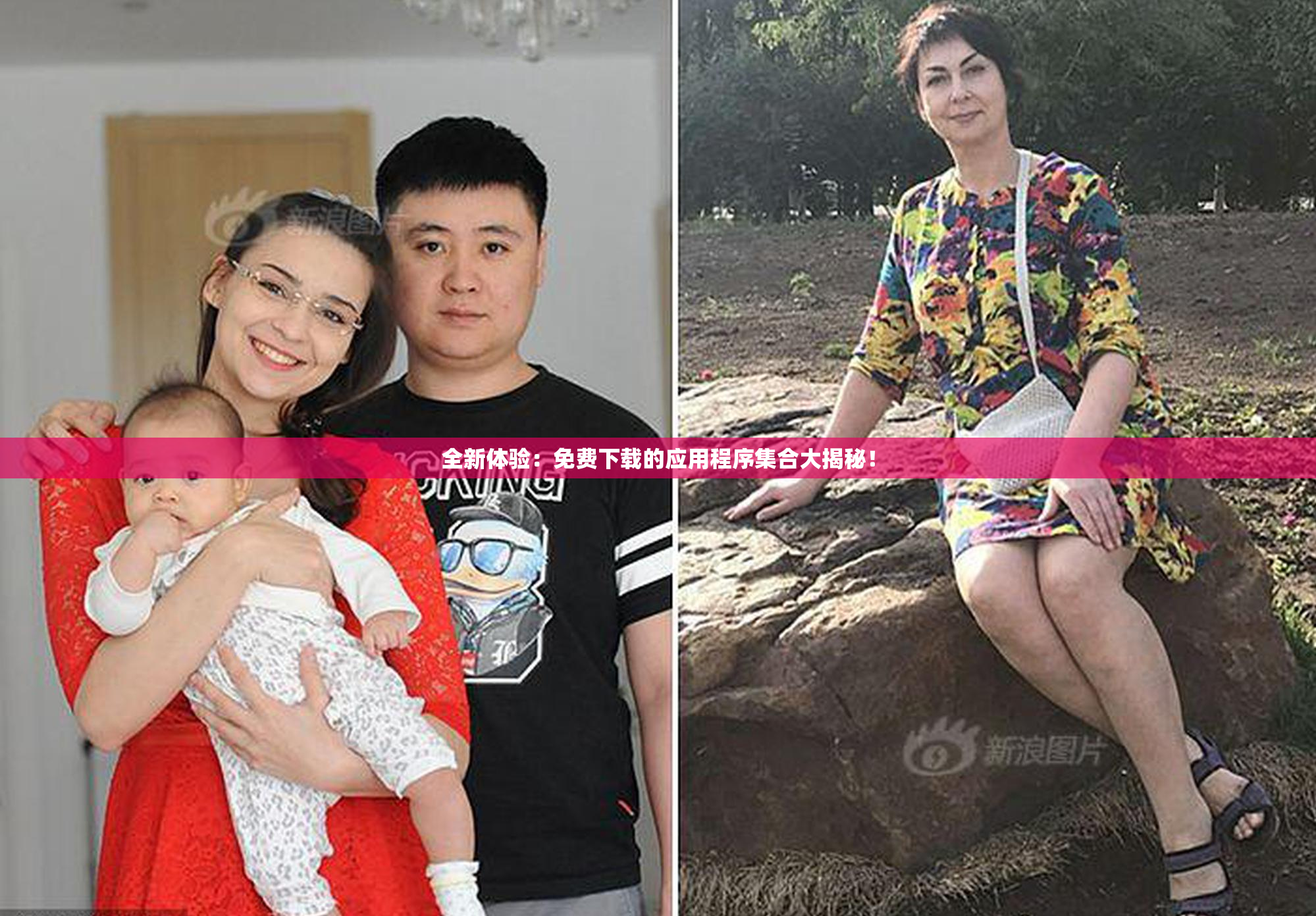 全新体验：免费下载的应用程序集合大揭秘！