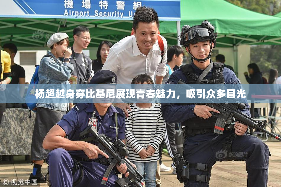 杨超越身穿比基尼展现青春魅力，吸引众多目光