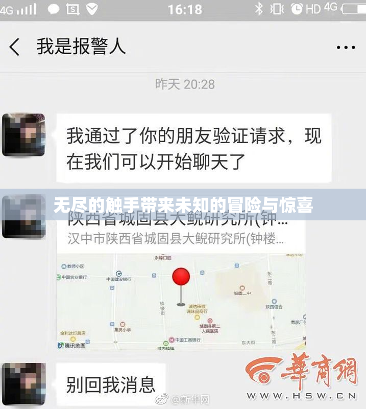 无尽的触手带来未知的冒险与惊喜