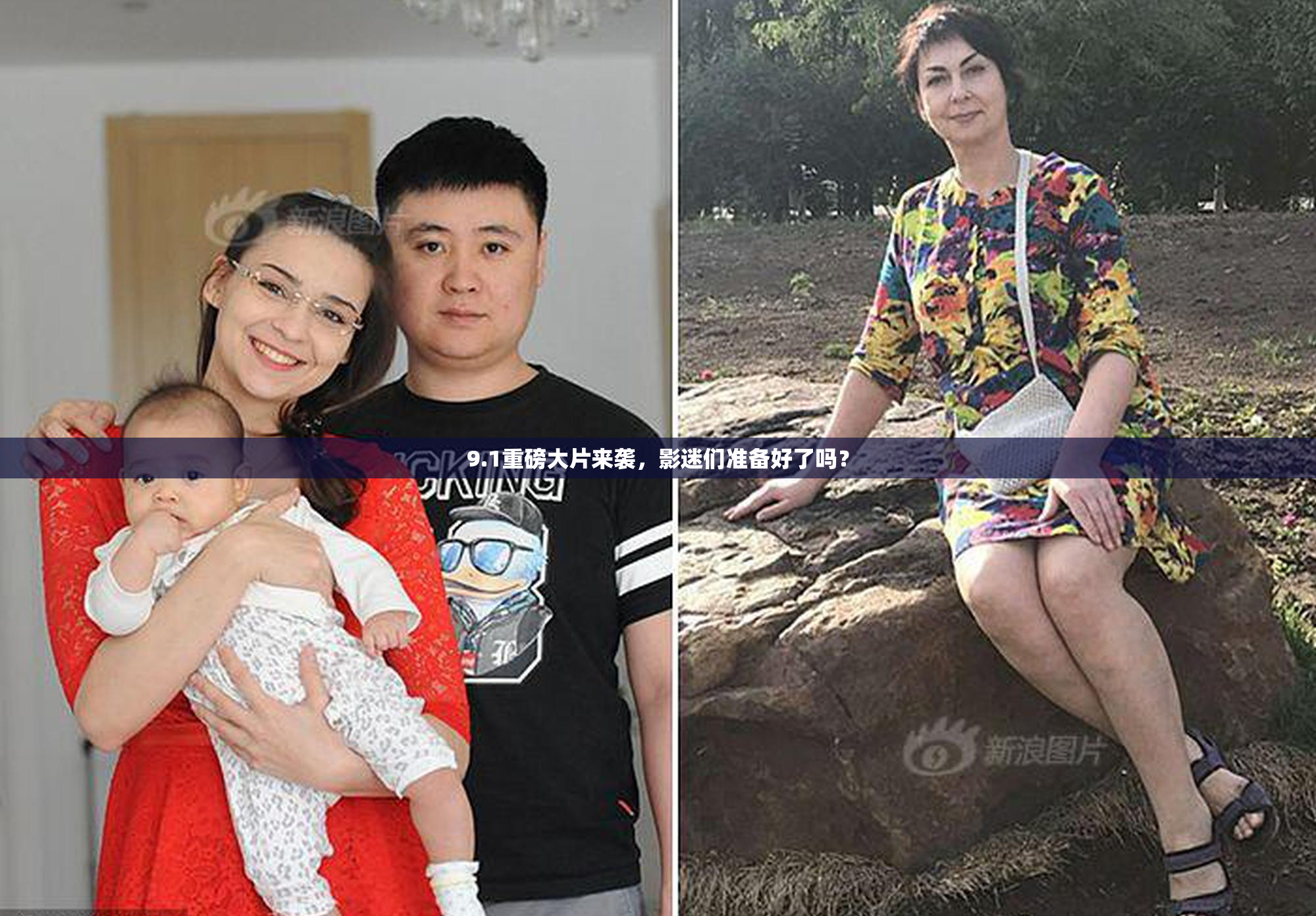 9.1重磅大片来袭，影迷们准备好了吗？