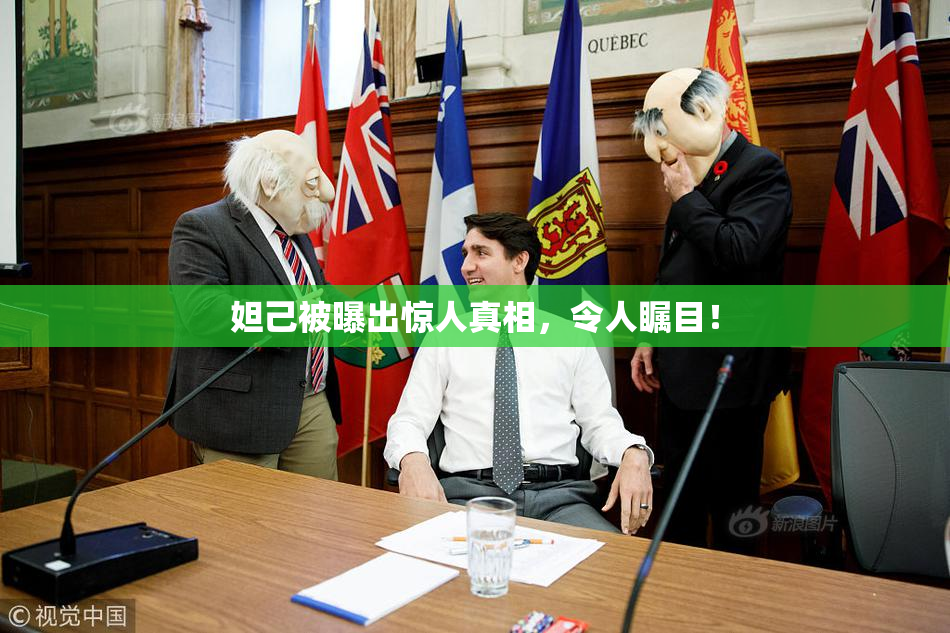 妲己被曝出惊人真相，令人瞩目！