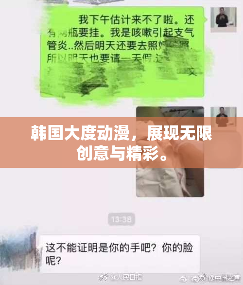 韩国大度动漫，展现无限创意与精彩。