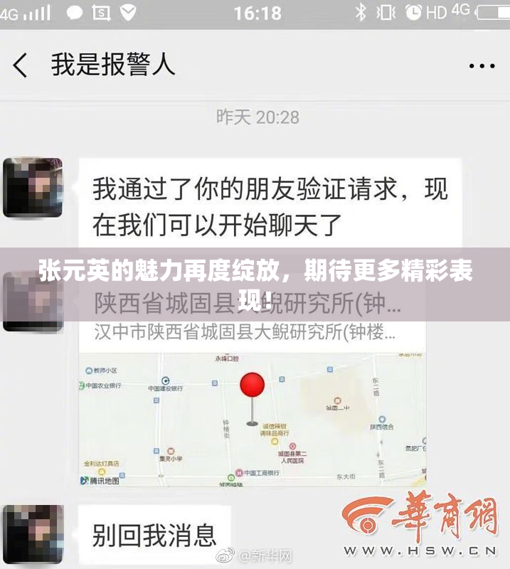 张元英的魅力再度绽放，期待更多精彩表现！