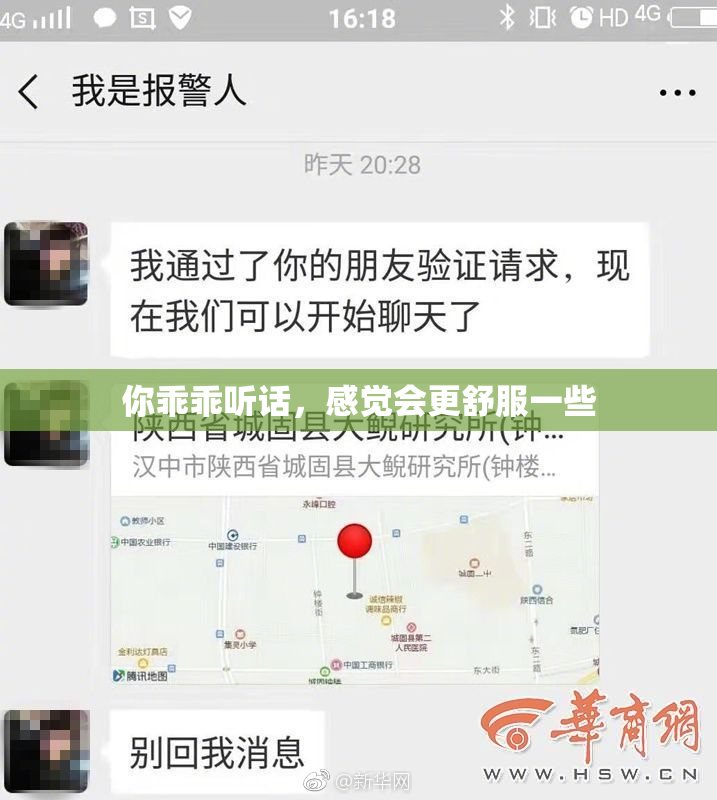 你乖乖听话，感觉会更舒服一些