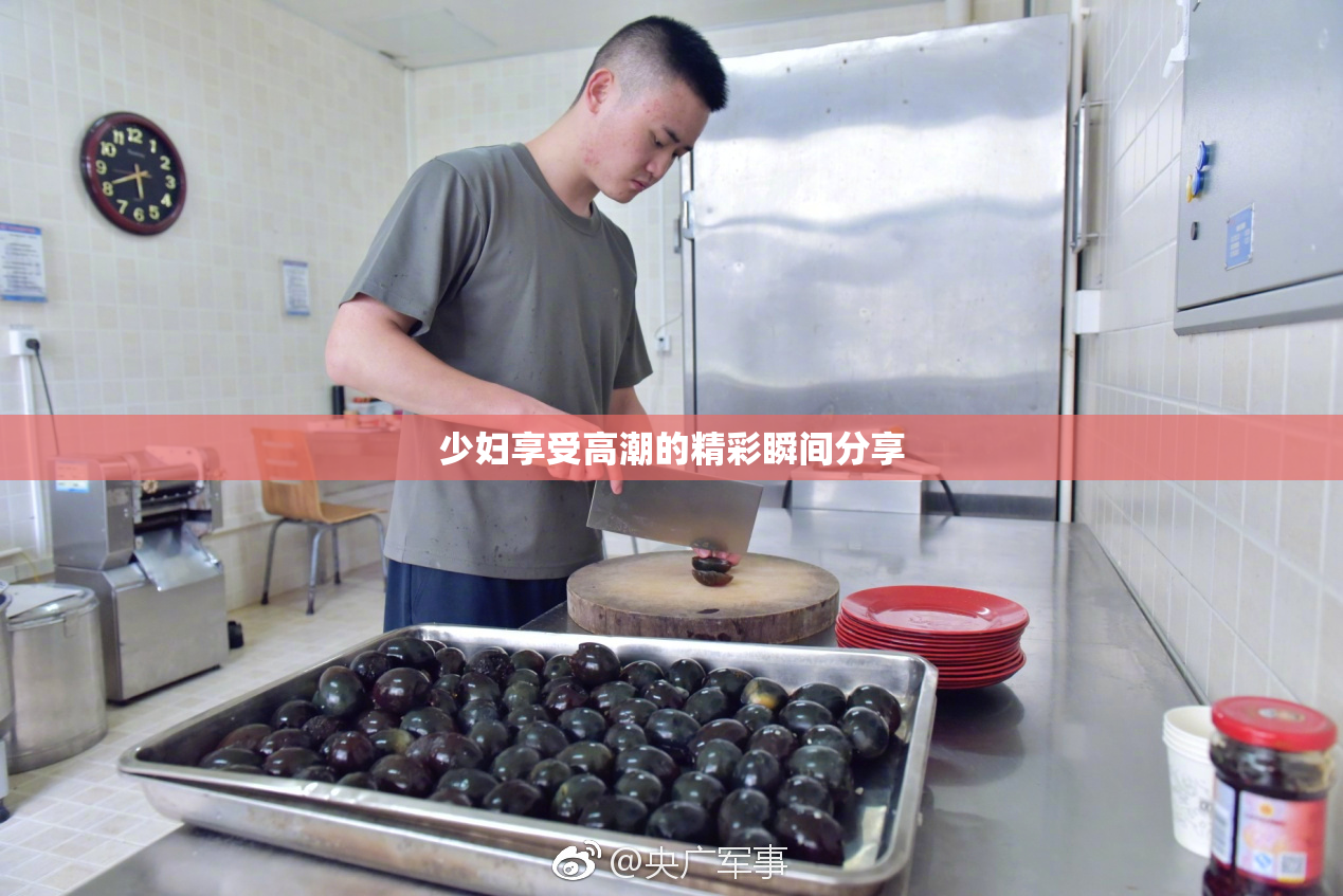 少妇享受高潮的精彩瞬间分享
