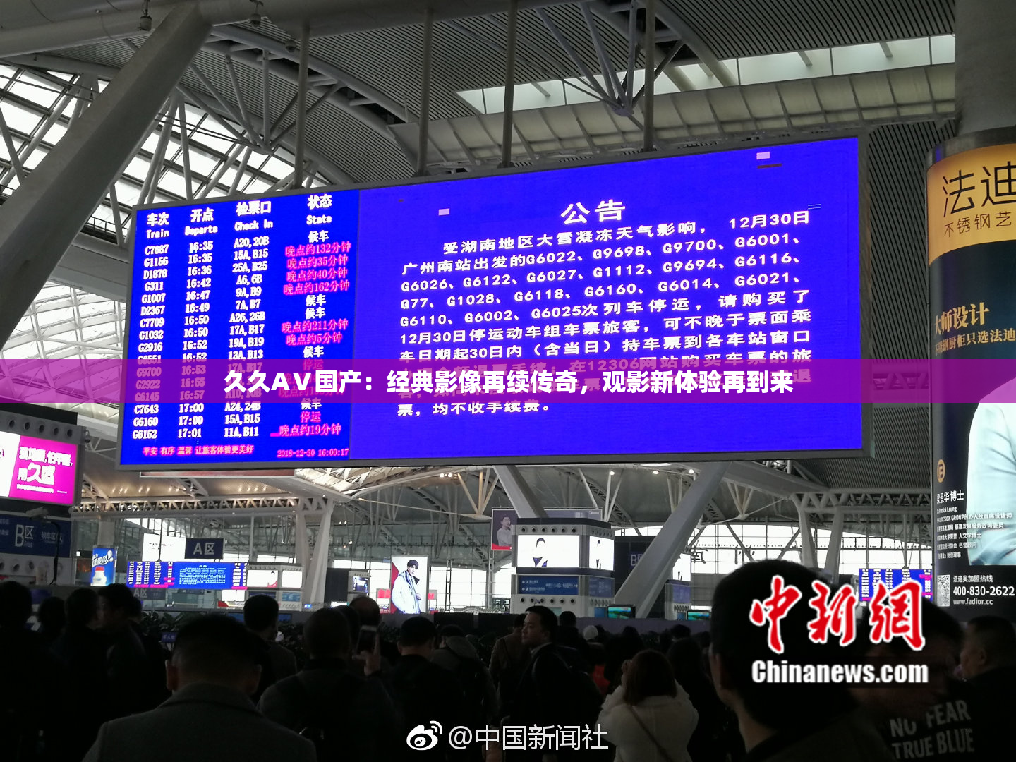 久久AⅤ国产：经典影像再续传奇，观影新体验再到来
