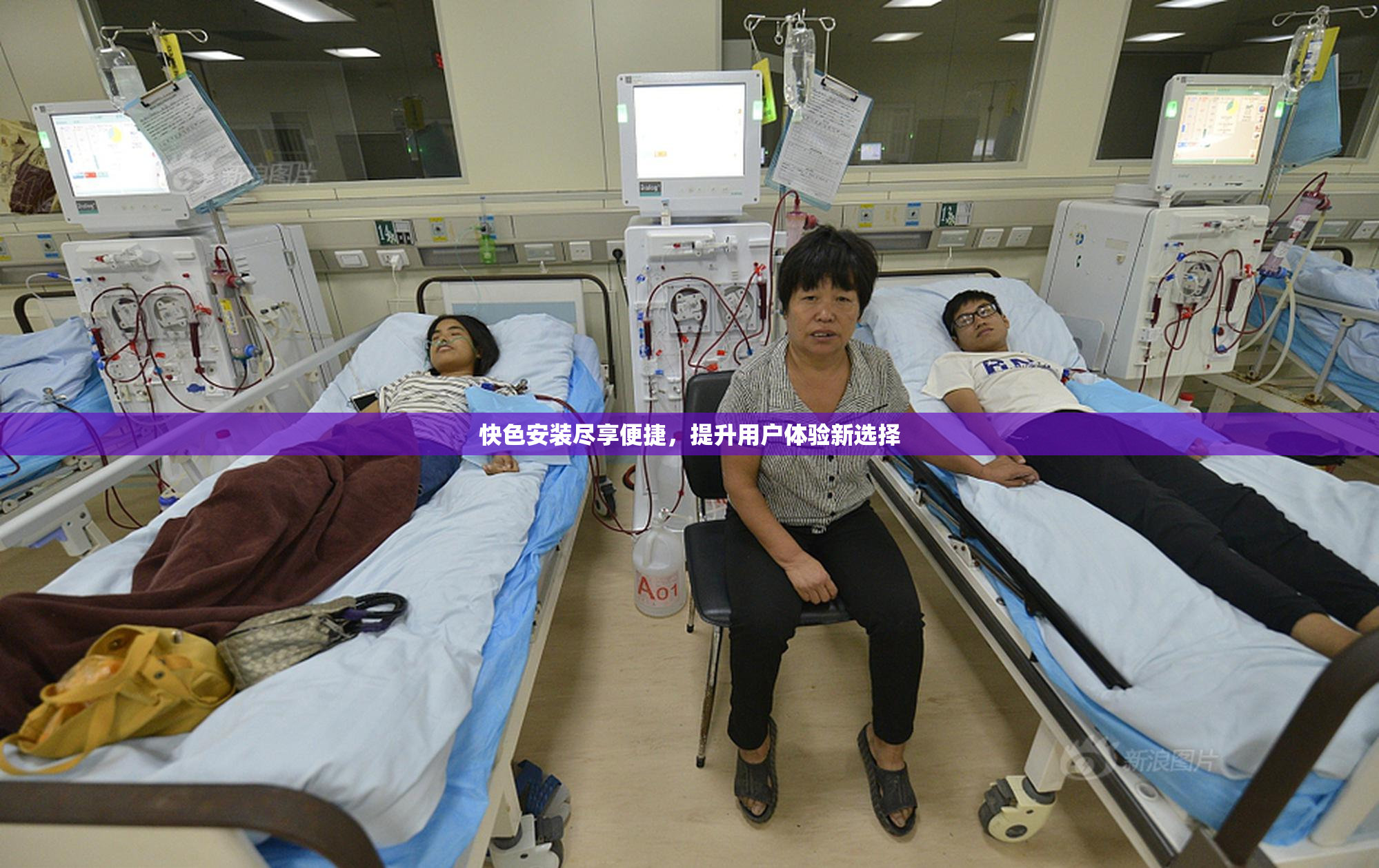 快色安装尽享便捷，提升用户体验新选择