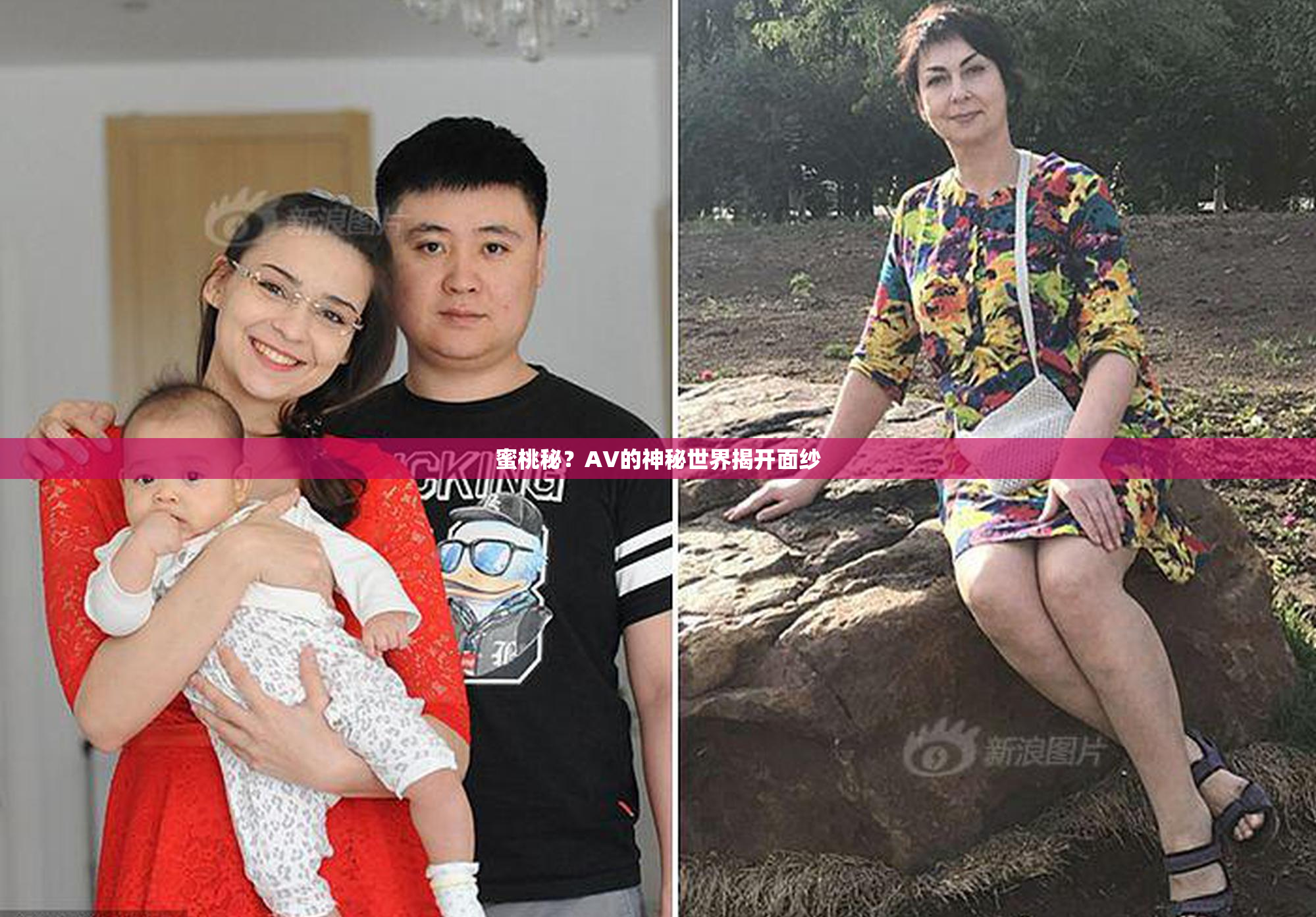蜜桃秘？AV的神秘世界揭开面纱