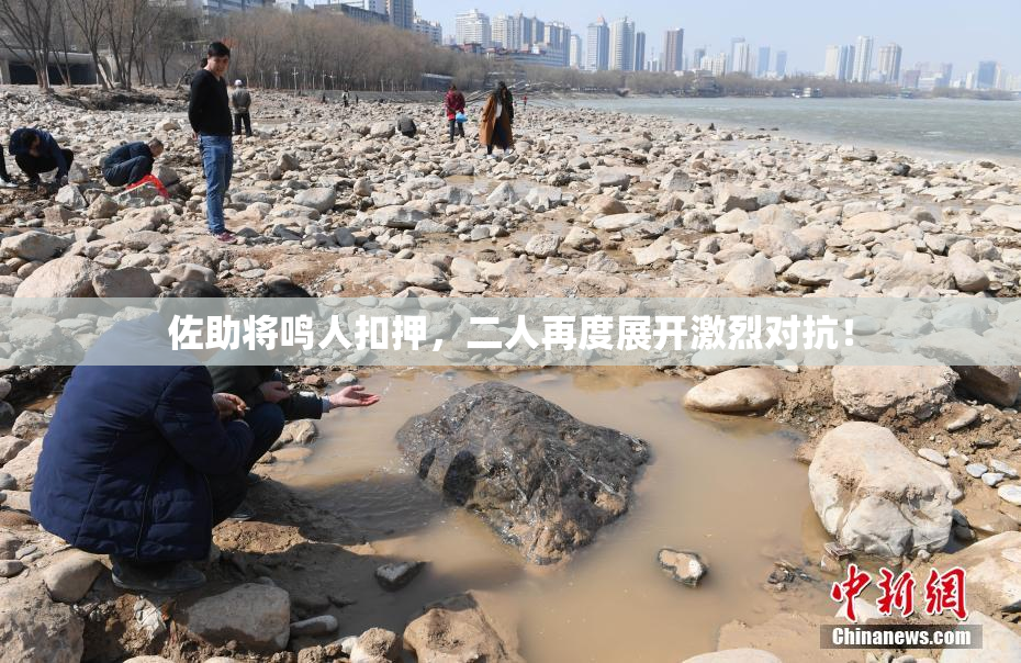 佐助将鸣人扣押，二人再度展开激烈对抗！
