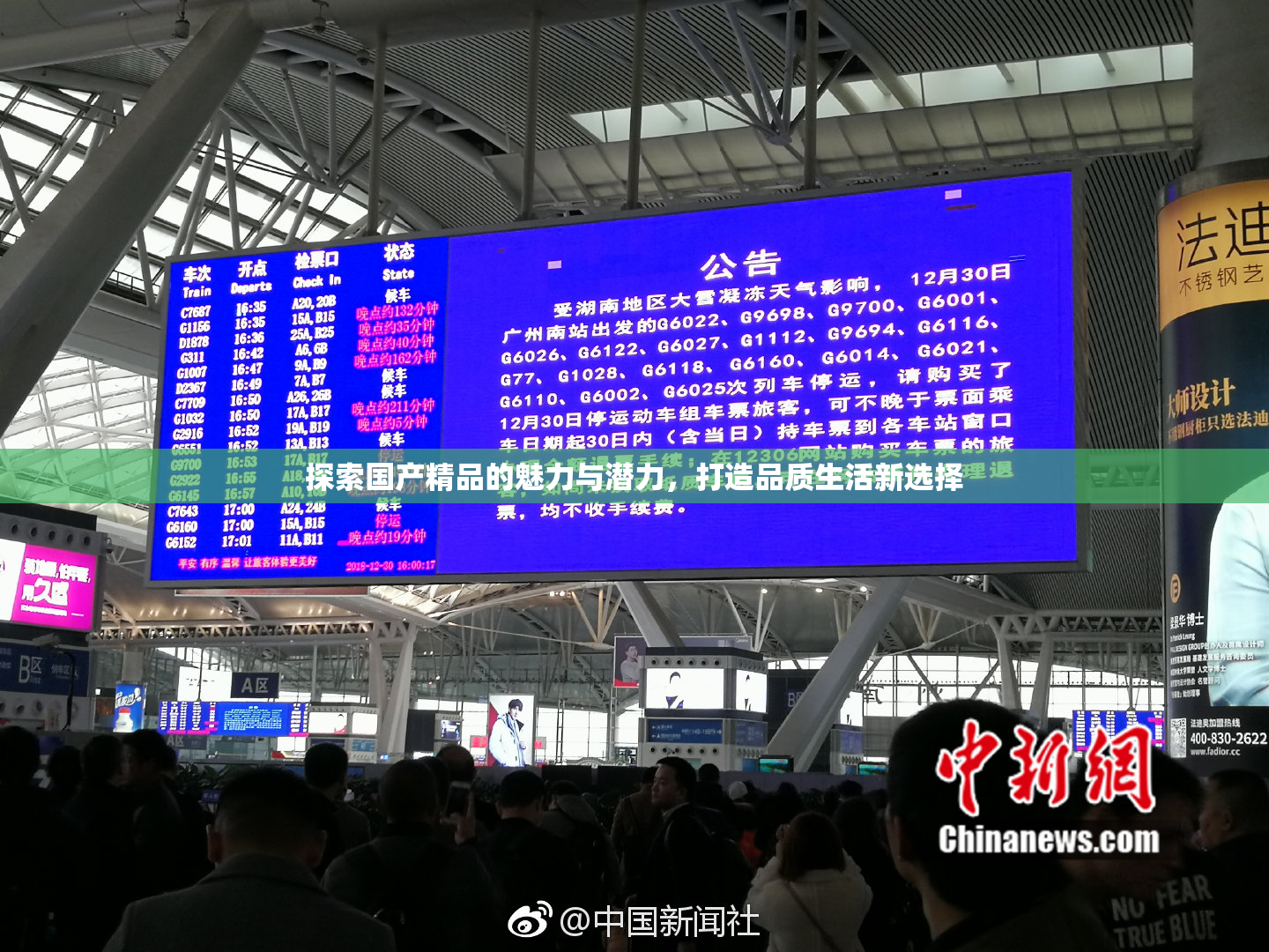 探索国产精品的魅力与潜力，打造品质生活新选择