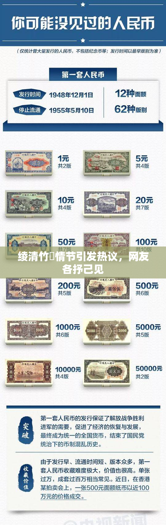 绫清竹婬情节引发热议，网友各抒己见