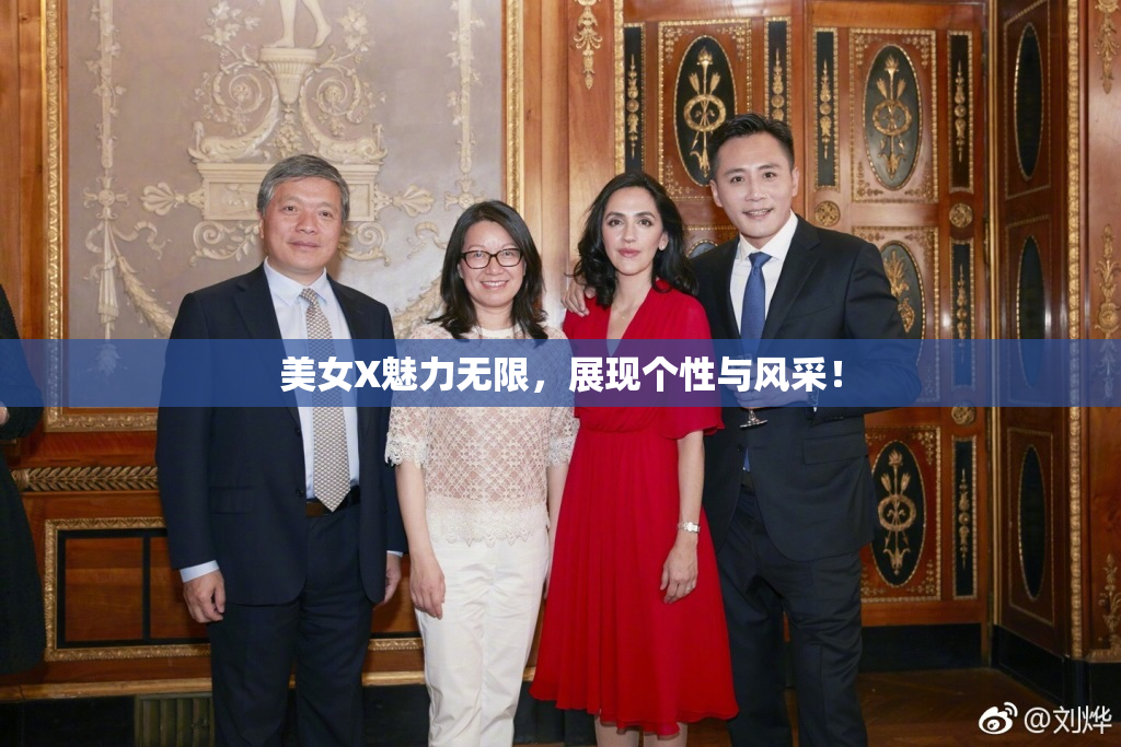 美女X魅力无限，展现个性与风采！