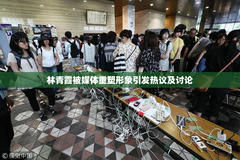 林青霞被媒体重塑形象引发热议及讨论