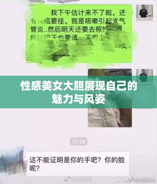 性感美女大胆展现自己的魅力与风姿