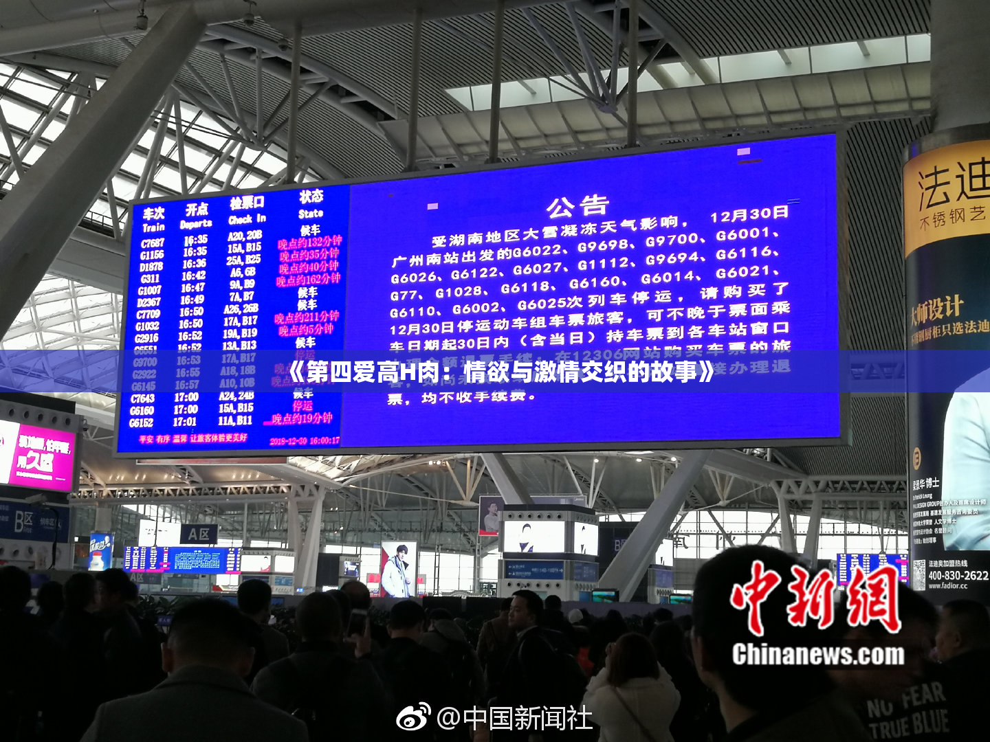 《第四爱高H肉：情欲与激情交织的故事》