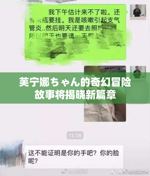 芙宁娜ちゃん的奇幻冒险故事将揭晓新篇章