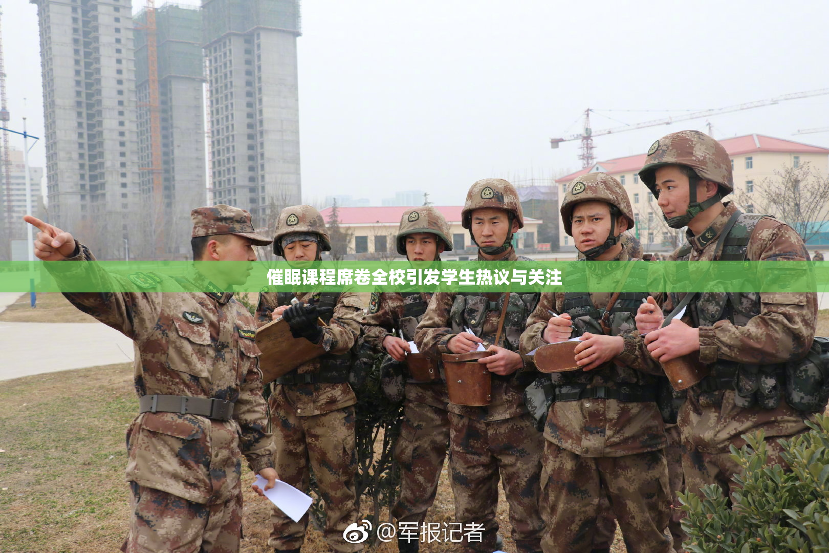 催眠课程席卷全校引发学生热议与关注