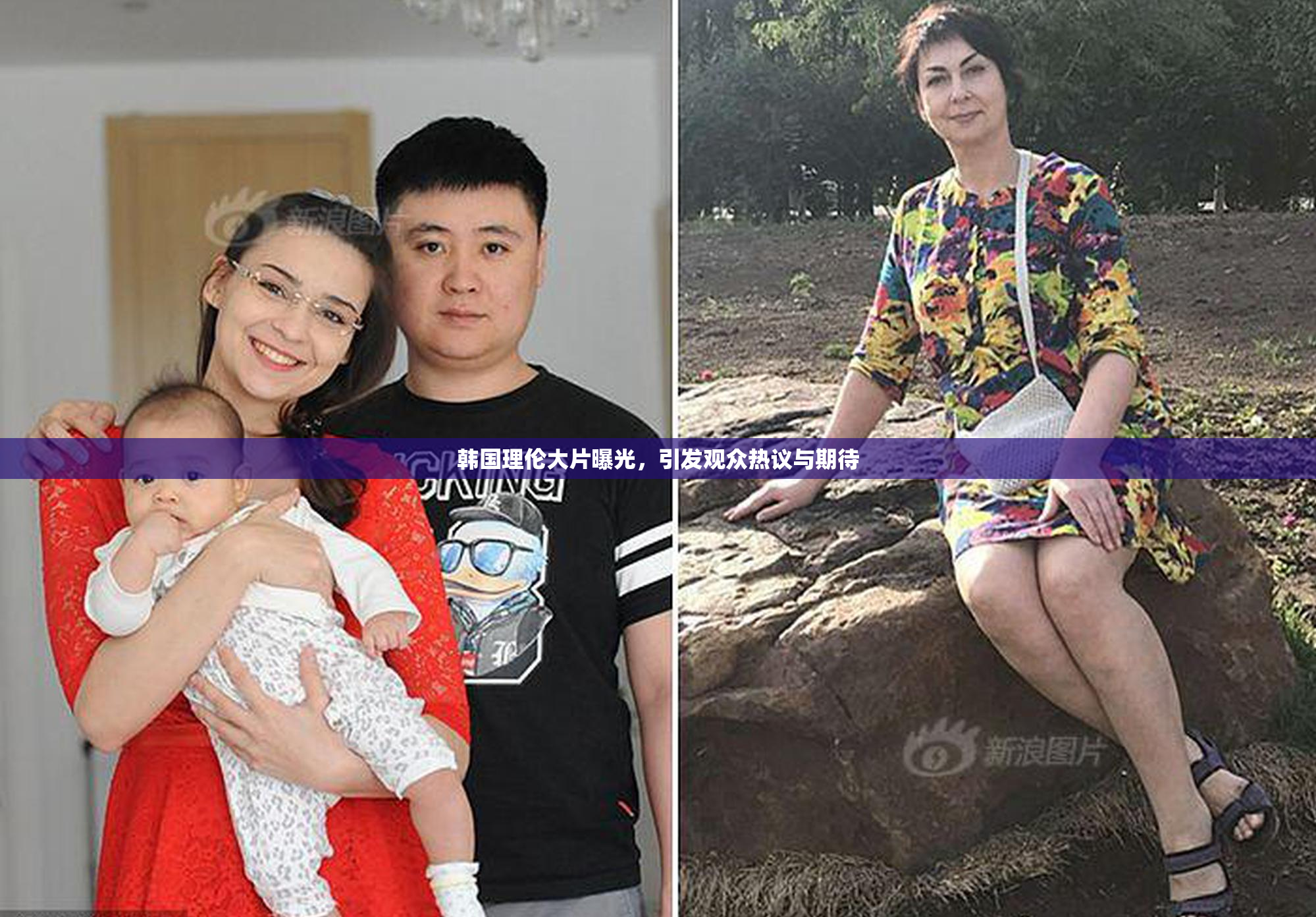 韩国理伦大片曝光，引发观众热议与期待