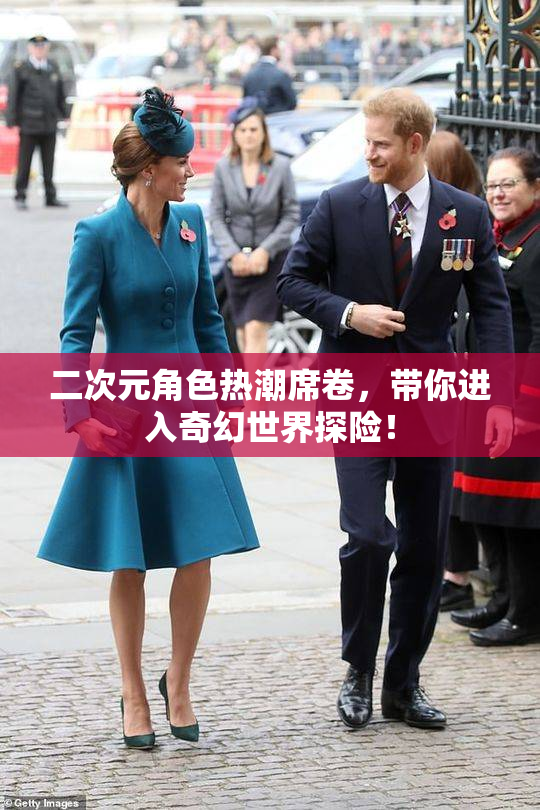 二次元角色热潮席卷，带你进入奇幻世界探险！