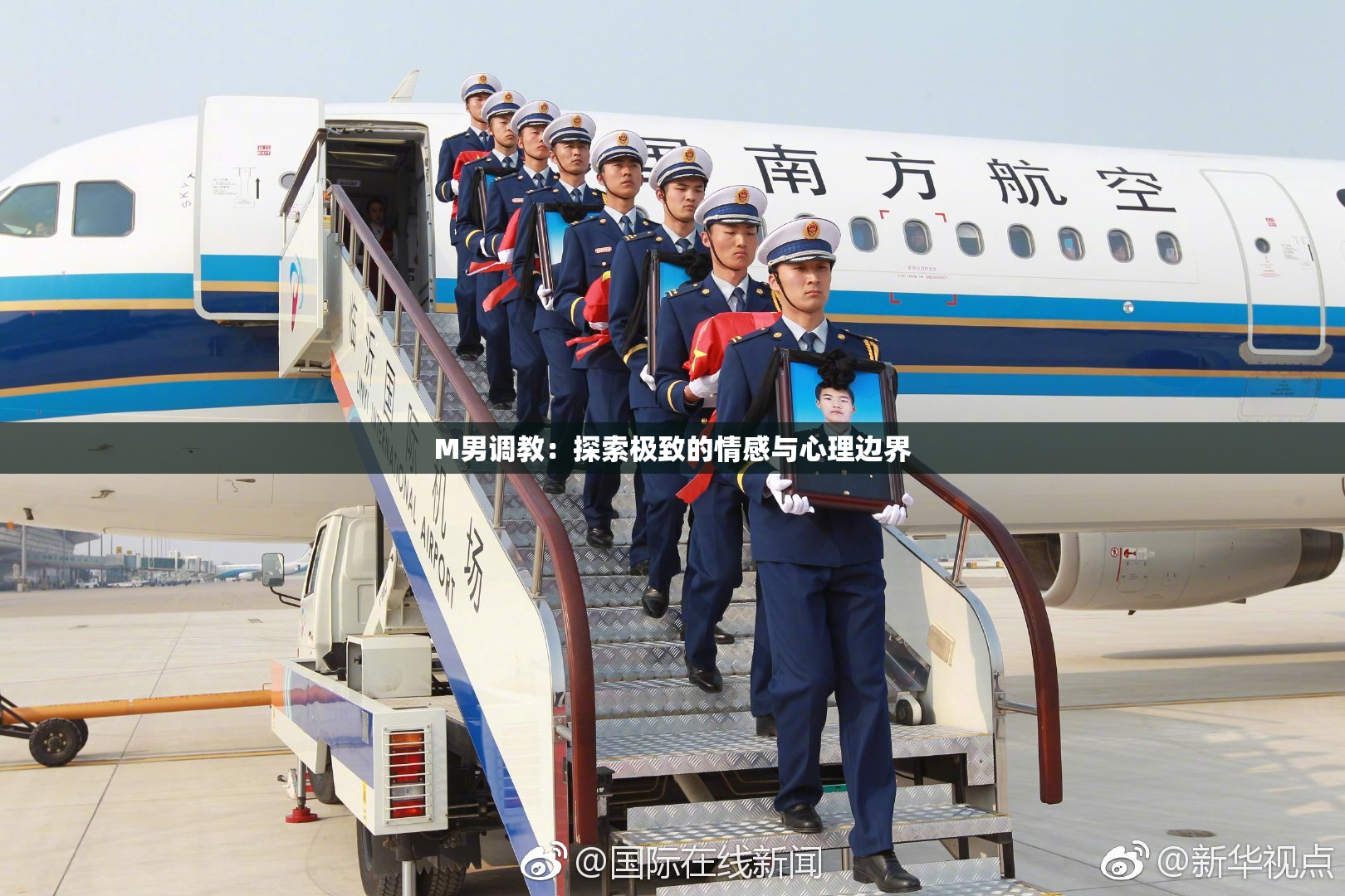 M男调教：探索极致的情感与心理边界