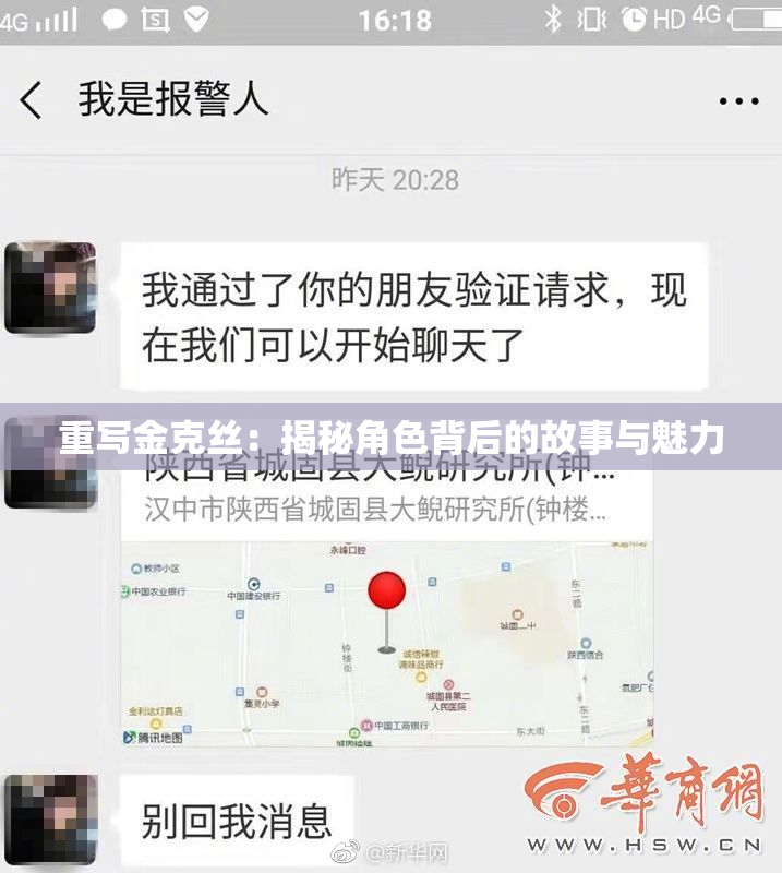 重写金克丝：揭秘角色背后的故事与魅力