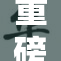 重磅揭秘：极品校花的真实身份与魅力所在