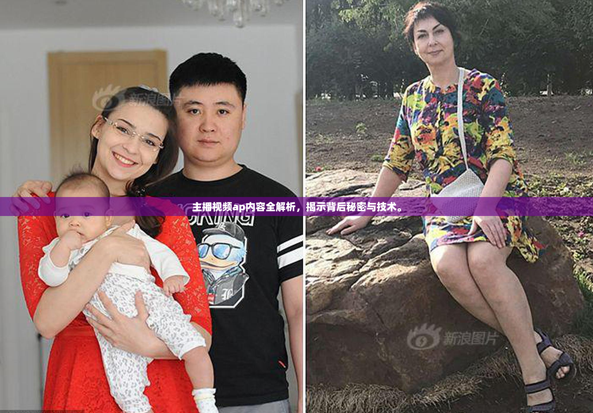 主播视频ap内容全解析，揭示背后秘密与技术。