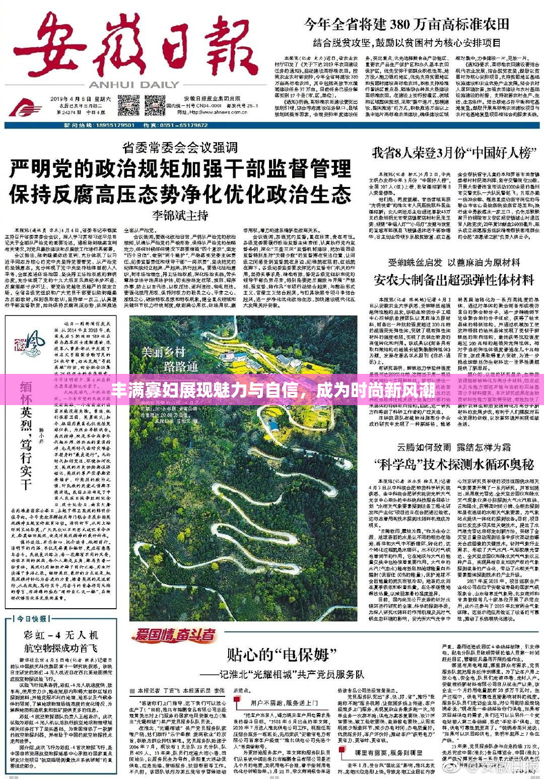 丰满寡妇展现魅力与自信，成为时尚新风潮
