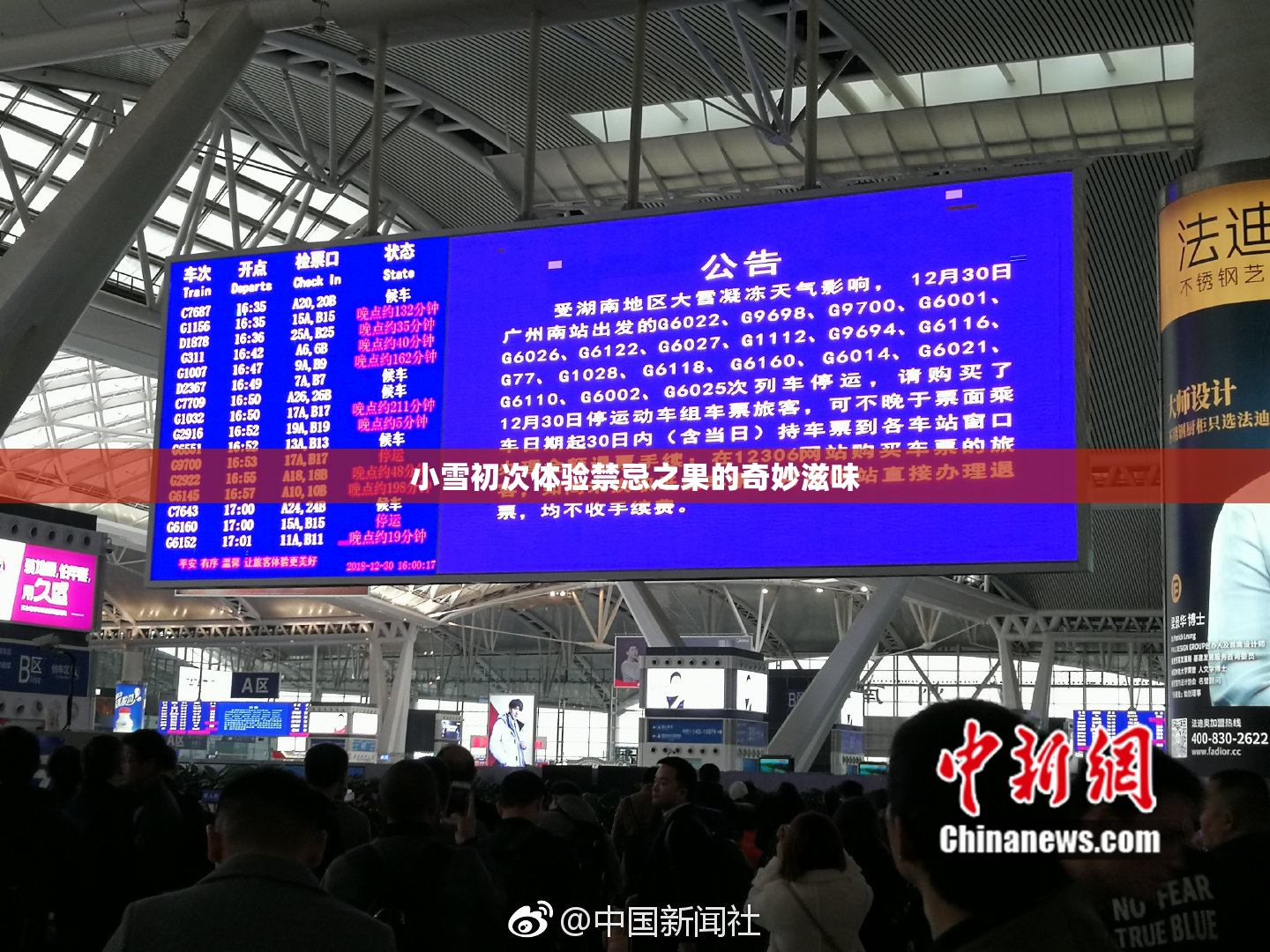 小雪初次体验禁忌之果的奇妙滋味