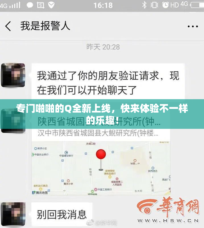专门啪啪的Q全新上线，快来体验不一样的乐趣！