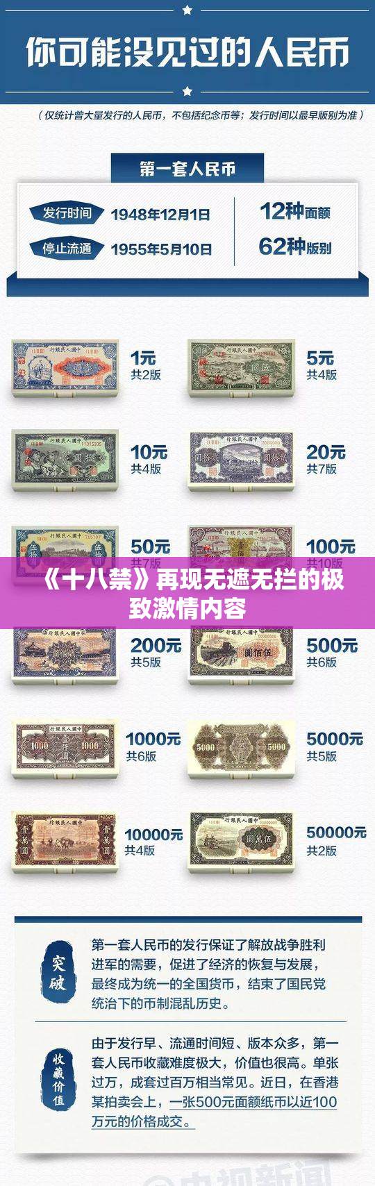 《十八禁》再现无遮无拦的极致激情内容