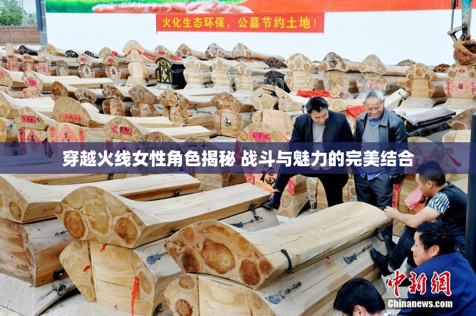 穿越火线女性角色揭秘 战斗与魅力的完美结合