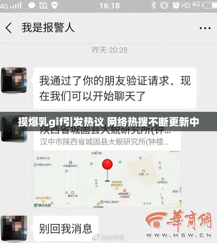 摸爆乳gif引发热议 网络热搜不断更新中