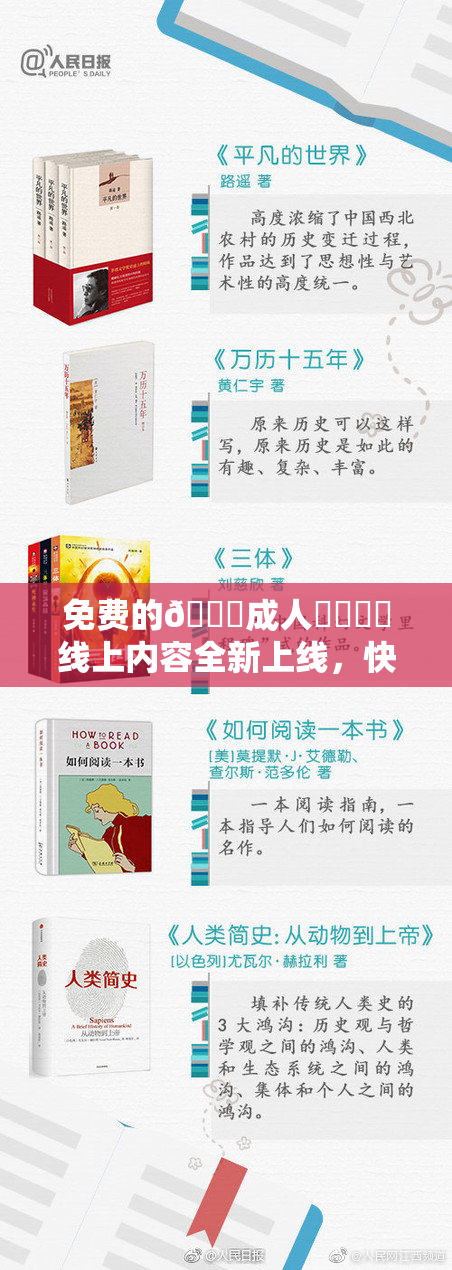 免费的🔞成人❌‌❌‌线上内容全新上线，快来体验！