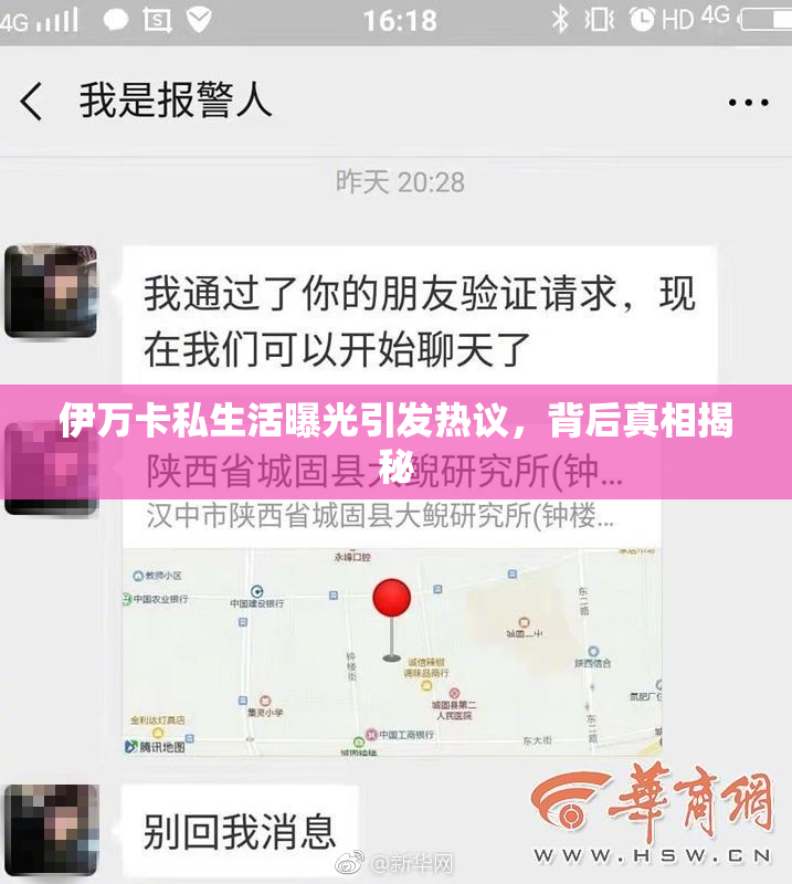 伊万卡私生活曝光引发热议，背后真相揭秘