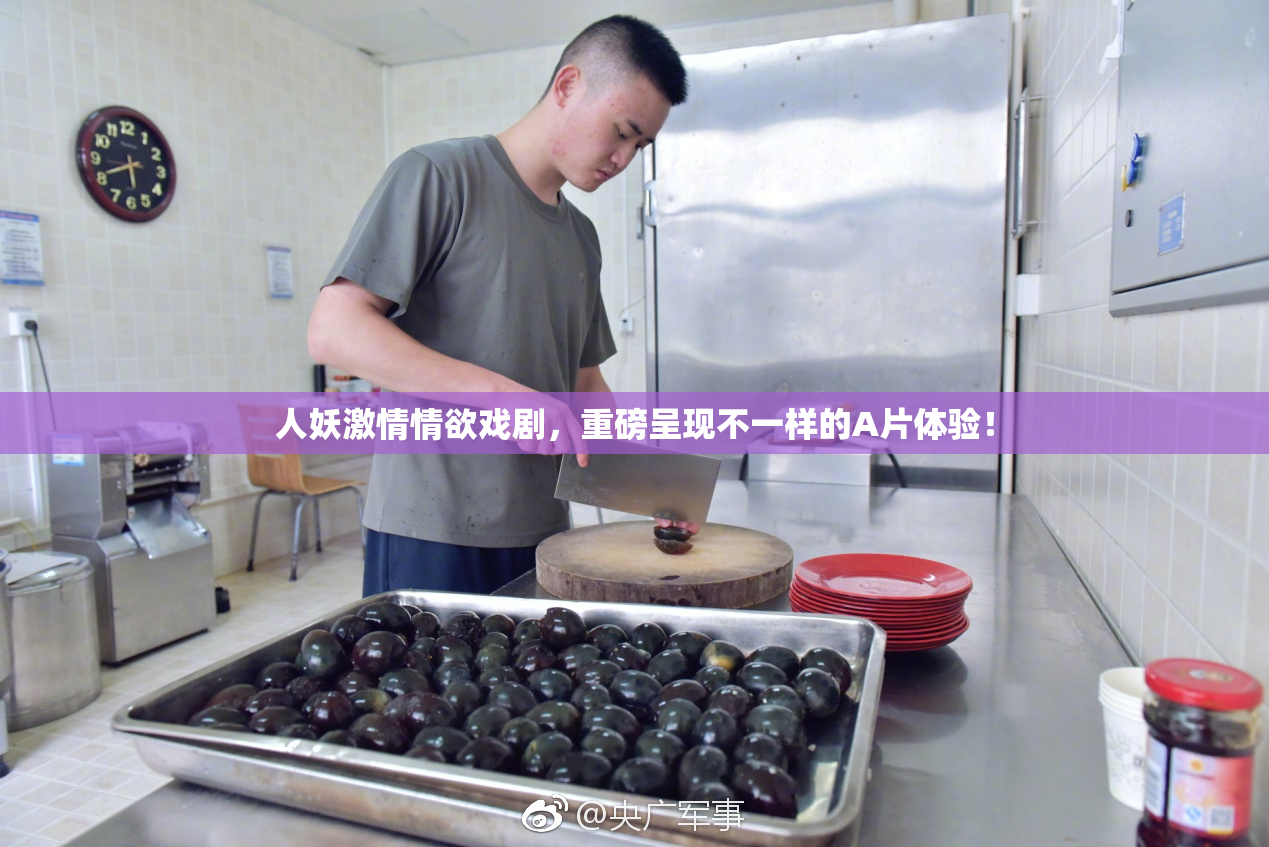人妖激情情欲戏剧，重磅呈现不一样的A片体验！