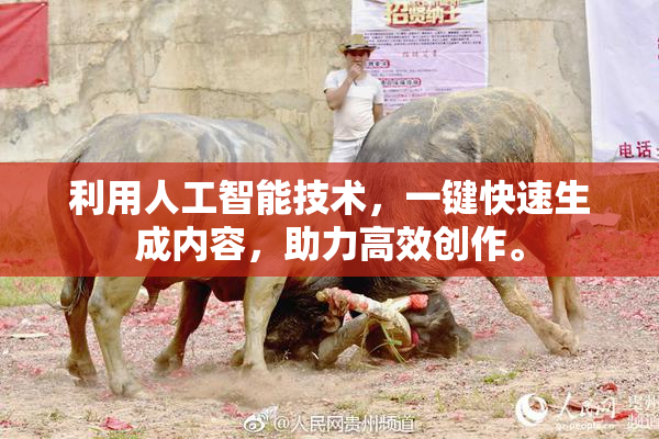 利用人工智能技术，一键快速生成内容，助力高效创作。