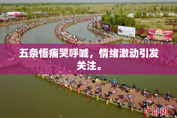五条悟痛哭呼喊，情绪激动引发关注。