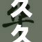久久亚洲：探索新视角，领略文化的多样性