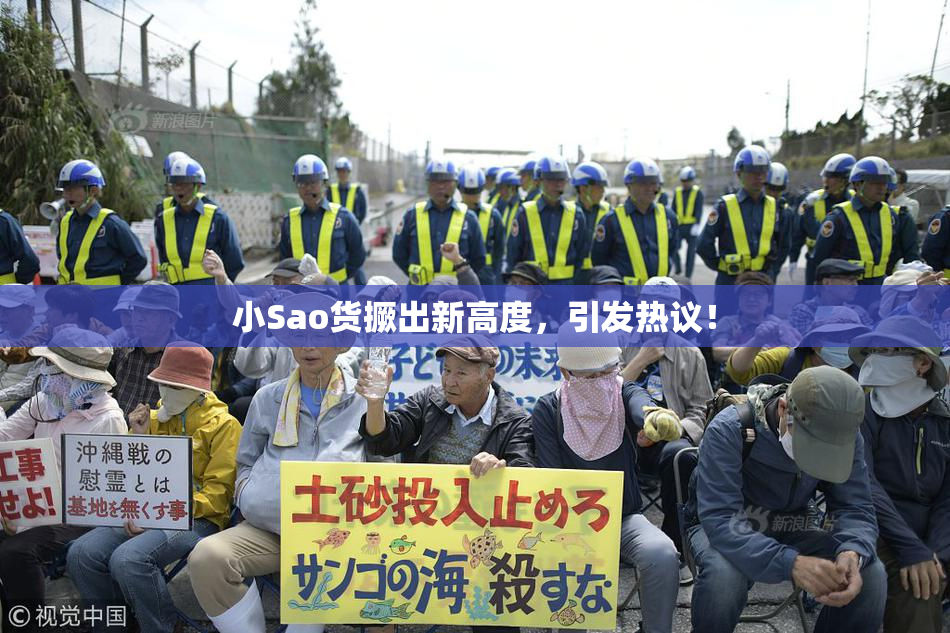 小Sao货撅出新高度，引发热议！