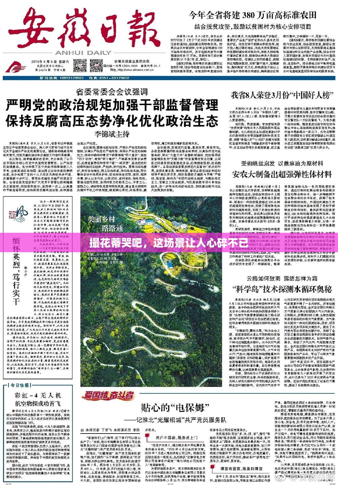 撮花蒂哭吧，这场景让人心碎不已